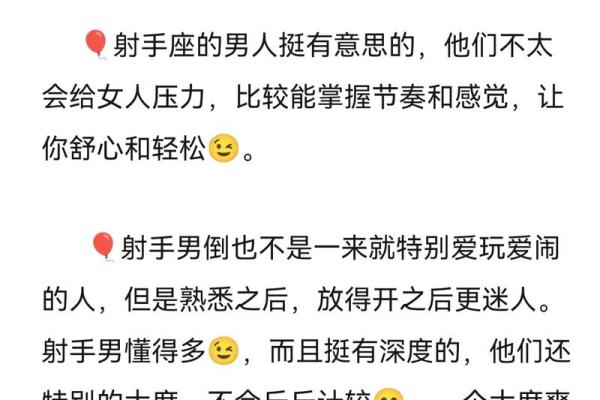 射手座的男生最适合哪个星座