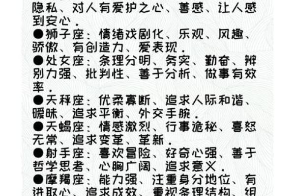 星座真的能代表一个人性格吗