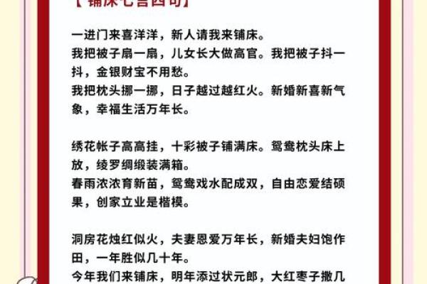 婚房床的风水直接影响夫妻感情