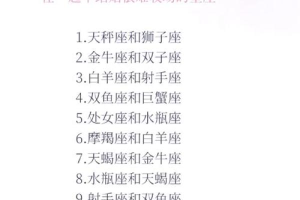 不匹配的星座在一起会幸福吗