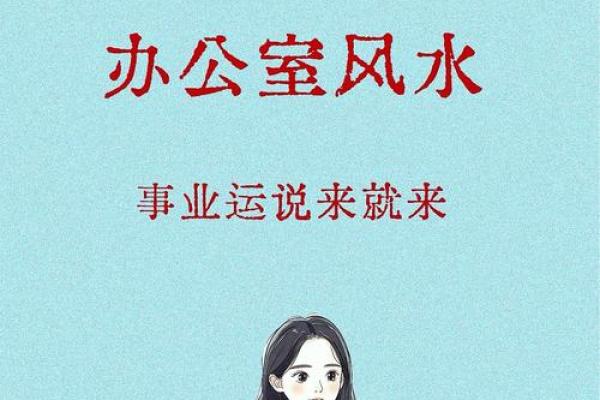 工作不顺心：是不是犯风水大忌