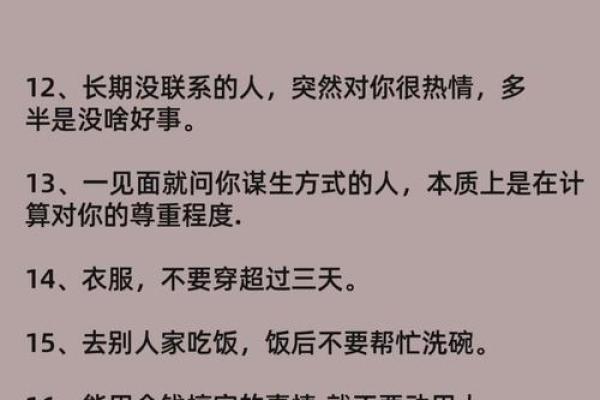 工作不顺心：是不是犯风水大忌