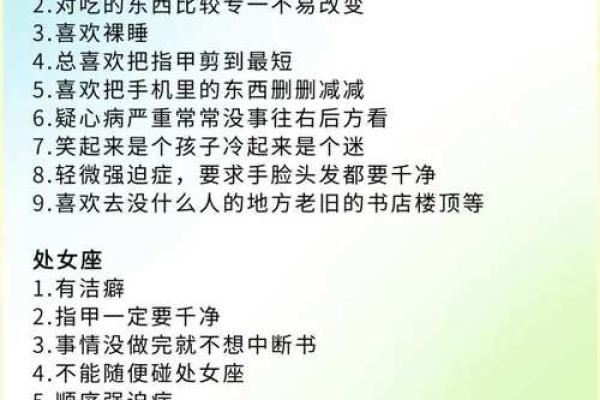 十二星座哪些星座很省钱的
