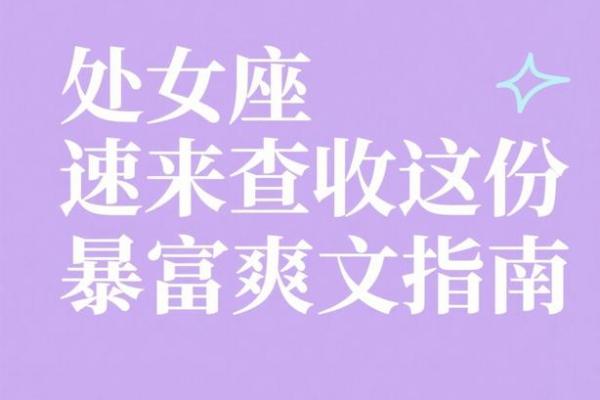不适合做老婆的女性星座