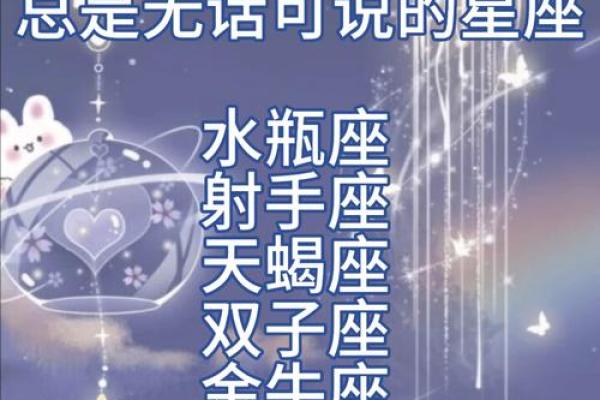 十二星座的朋友圈文字怎么发