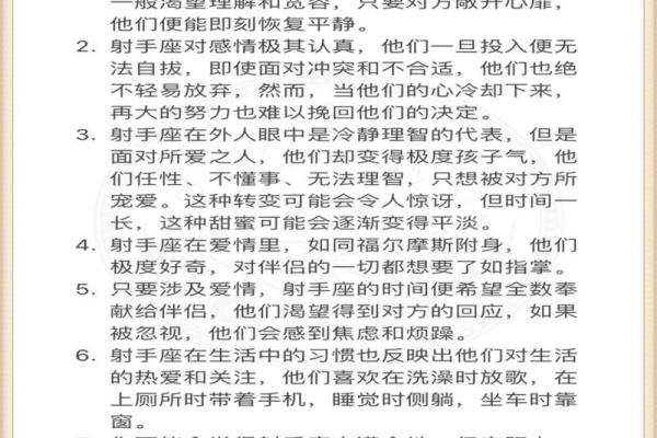 射手座最适合什么星座当男朋友