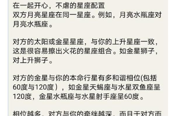 qq上怎么看自己和好友星座配对