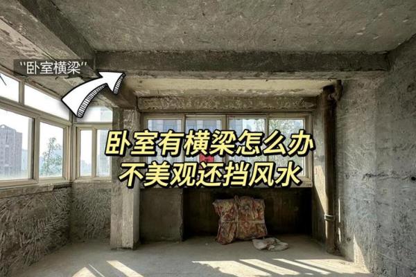 毛坯房 风水
