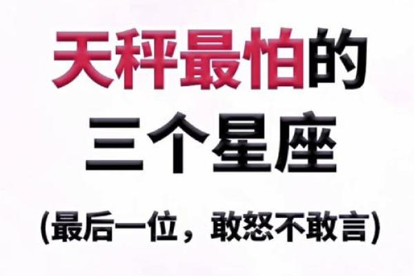天秤座的人最适合什么星座在一起呢