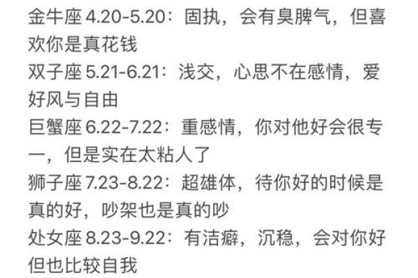当男生问你信星座吗怎么回答
