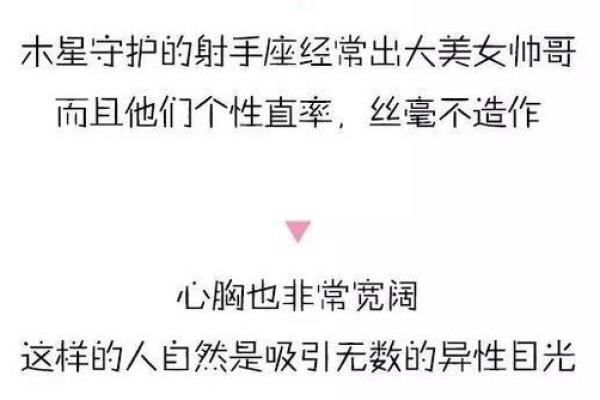 十二星座哪个部位最吸引异性