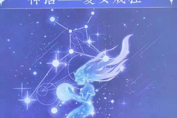 十二星座为什么出来个仙女座