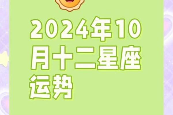 2024年感情运势更好的星座是