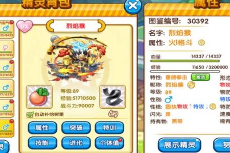 口袋妖怪复刻星座运势
