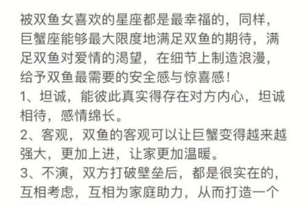 十二星座双鱼男如何追双子女生
