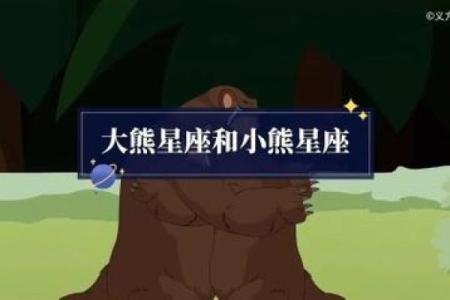 大熊星座的主要特征