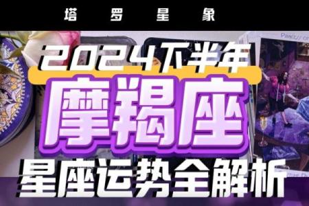 塔罗牌星座运势博主男