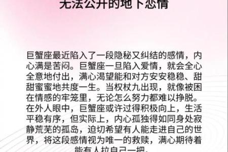 巨蟹女星座情感运势九月份