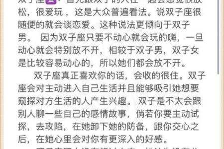 如何与双子星座女生相处融洽