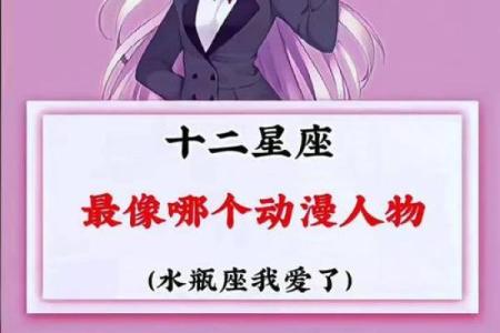 动漫人物代表哪个星座女生