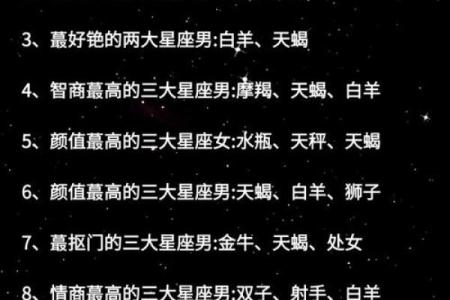十二星座最适合听什么歌男生