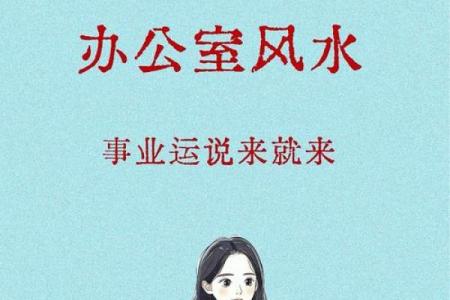 工作不顺心：是不是犯风水大忌
