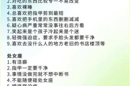 十二星座哪些星座很省钱的