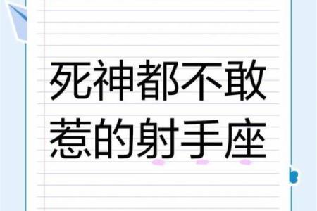 射手座最容易忘记哪个星座