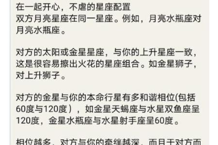 qq上怎么看自己和好友星座配对