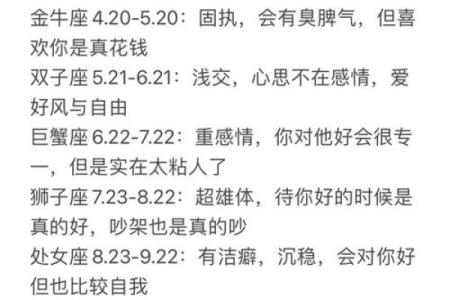 当男生问你信星座吗怎么回答