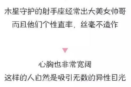 十二星座哪个部位最吸引异性