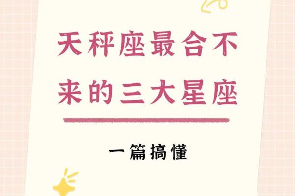 12星座适合开什么车天秤座