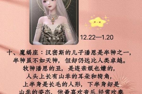 小马座的星座传说与故事