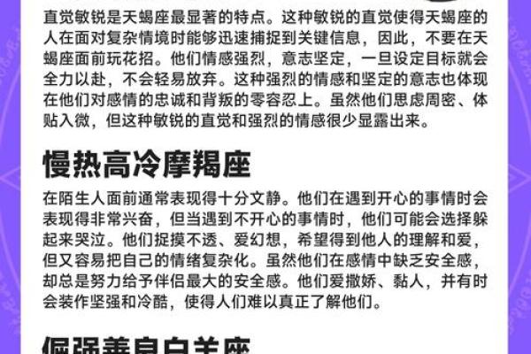 哪些星座越长越有魅力呢