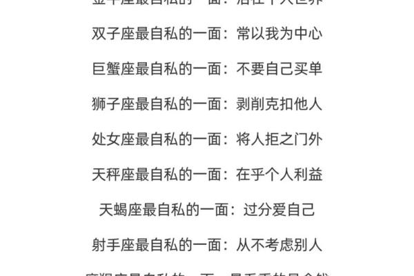 哪个星座作恶多端