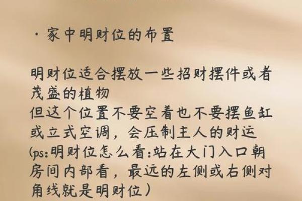 好的风水才能够带旺你的事业运