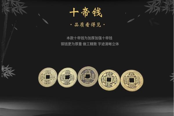 清朝十帝钱在门口的摆放顺序的门槛风水禁忌