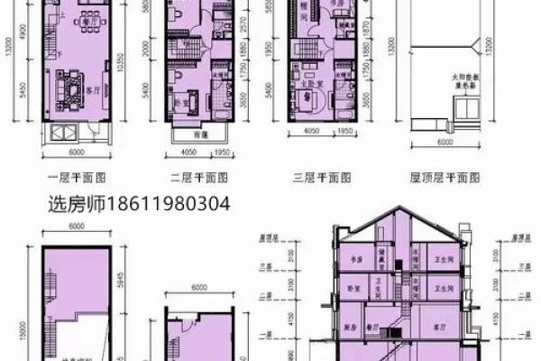 李嘉诚的房子风水图解