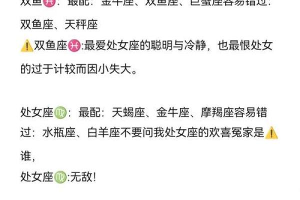 十二星座天秤和双鱼很配吗男