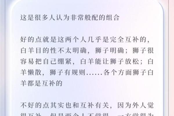白羊座二区与双子座一区的星座配对