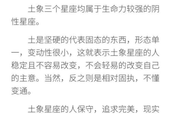 处女座与其他土象星座不同吗
