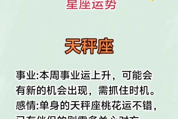 本周运势最好的前几名星座5.16-5.22