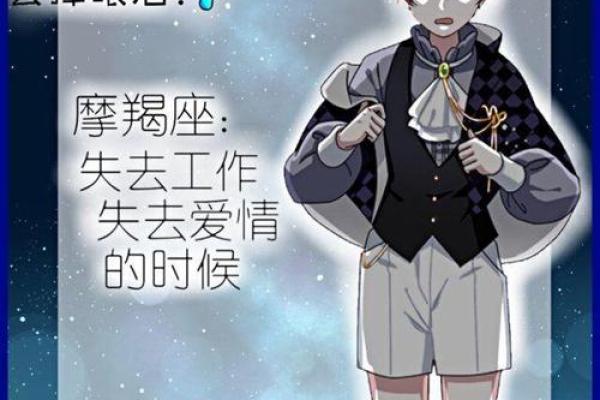 十二星座赌气会怎么样呢