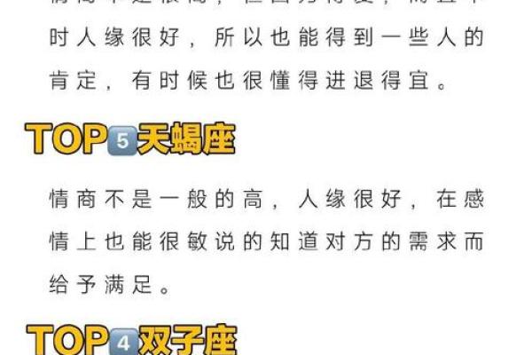 十二星座女让男人哭泣的绝招