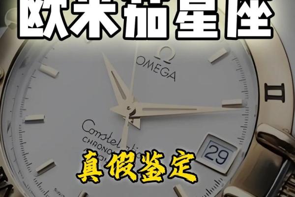 欧米茄星座容易过时吗