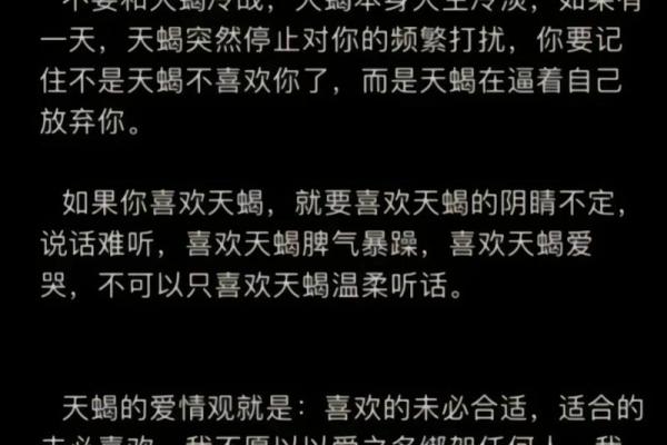 天蝎座最怕什么星座对手