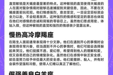 哪些星座越长越有魅力呢