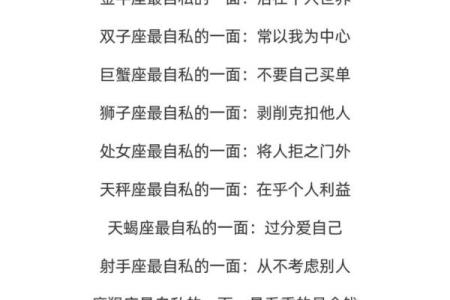 哪个星座作恶多端