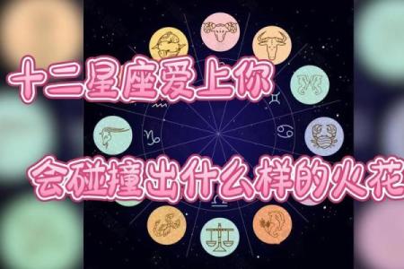 12星座在真正爱上一个人后的表现