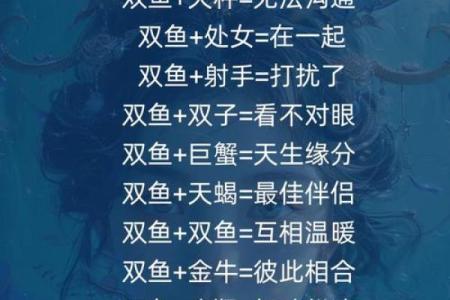 双鱼和射手星座在一起会怎么样